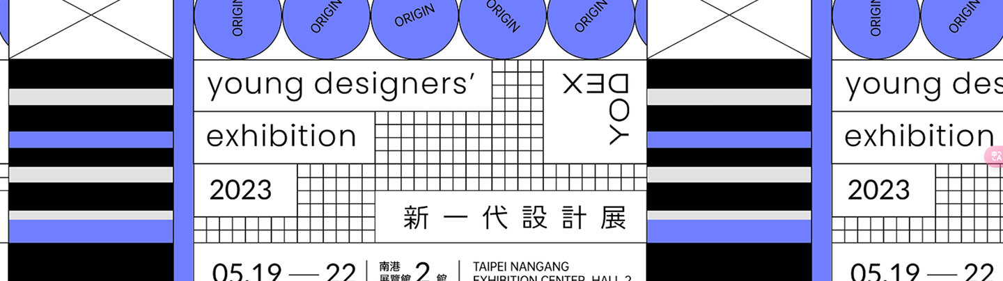 Young Designers Exhibition